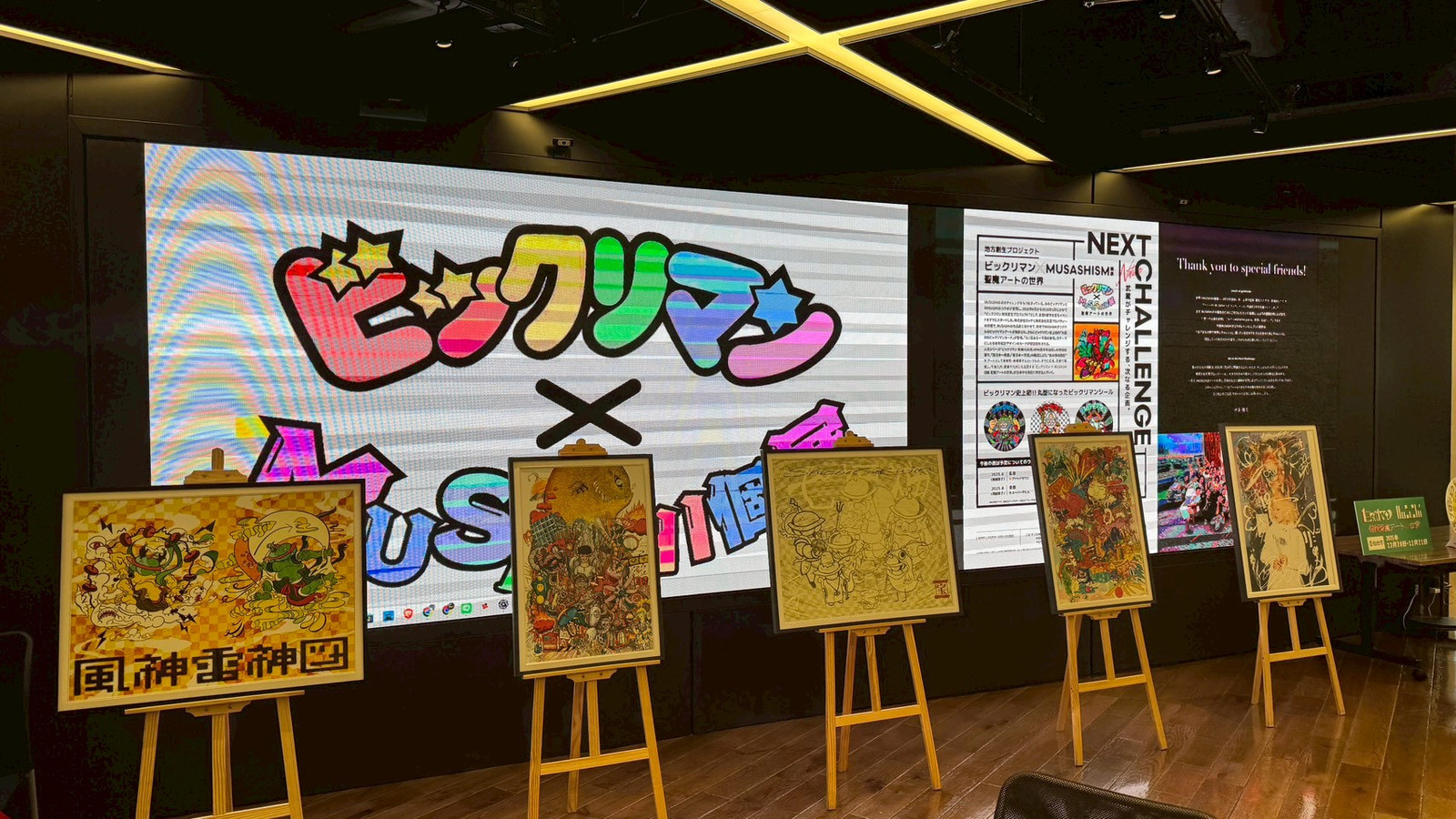 Framed artworks and the event display at the Bikkuriman × MUSASHI exhibition in Sendai.